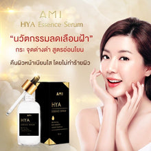 Load image into Gallery viewer, 4 x AMI HYA SERUM 6D Hydro Booster Anti Melasma Instant Moisture