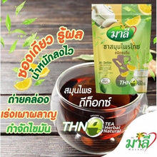 Load image into Gallery viewer, 2x150g Malee Tea Detox Thai Herbal Instant Natural Cleanse Colon Weight Loss
