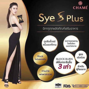 60 sachets Natural Extracts Weight Loss Chame Sye S Plus Slim Block Fat Burning