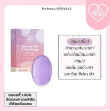 Load image into Gallery viewer, 8 Bar Grape Soap Acne Spot Remover Anti aging Natural Extract Moisturizer Skin