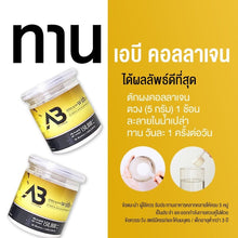 Load image into Gallery viewer, 2x AB Collagen Mixed Bird&#39;s Nest Drink Nourish Skin Joins Hair Reduce Hair Loss