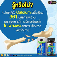 Load image into Gallery viewer, 2x 60 Caps AUSWELLLIFE Calcium Plus Liquid 900 mg Vitamin D3 Increase Calcium