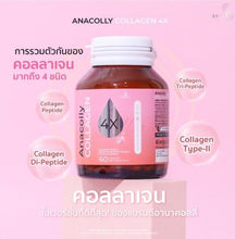 Load image into Gallery viewer, 6x Whitening Collagen plus white clear skin aura Healthy Nourishing 60 capsules