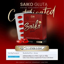 Load image into Gallery viewer, 6x Saiko Dietary Supplement Skin Anti Aging Dietary Supplement Antioxidant