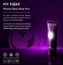 Load image into Gallery viewer, 3x ELE tujaa Mineral Body Mask Plus brightening Skin Stretch Marks Removal 150 g