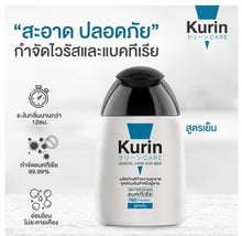 Load image into Gallery viewer, 12x Genital Care For Men Shower Cream Cool Fresh Moisturizer Skin Smooth 90ml