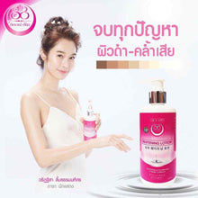 Load image into Gallery viewer, 1x Seoul-Shu Body Care New Formula Lotion Radiance Aura Skin Care Korean Ginseng