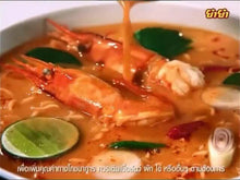 Load image into Gallery viewer, Yum Yum Instant Noodles Tom Yum Kung Creamy Hit Thai Flavor Spicy Sweet Sour 67g