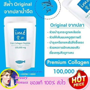 3x IME FISH Collagen Peptide 100000mg From Deep Sea Fish Healthy Skin Care