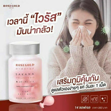 Load image into Gallery viewer, 5X ROSEGOLD SAKANA Collagen x10 Anti-Aging Whitening skin beautiful skin care