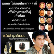 Load image into Gallery viewer, G88 Serum Hair Care Products Growth Stronger Eyebrows Mustache For Men 30ml
