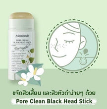 Load image into Gallery viewer, 24x Pore Clean Blackhead Stick Acne Spot Removal Product Smooth Skin 18g
