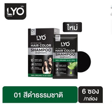 Load image into Gallery viewer, 3set Hair Color Shampoo Black Dark Brown Golden Brown Aloe Vera Soft Smooth Shin