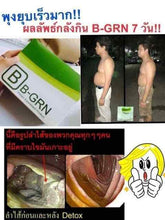 Load image into Gallery viewer, 2x BHIP B-GRN Fiber Detox Diet Clean Belly Firming Supplement Slim Clear Toxic