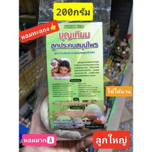 Load image into Gallery viewer, 17x Thai Spa Ball Facial Massage Herbal Compress Body Aroma Health Care 200g