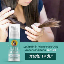 Load image into Gallery viewer, 3x FAIRPAI HAIR SERUM Treatment Reduce Damaged Dry Hair Nourishing Split End