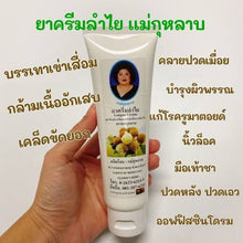 Load image into Gallery viewer, Longan Cream Seed Extract Muscle Pain Thai Herbal Massage Osteoarthriti (5x120g)