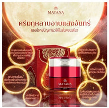 Load image into Gallery viewer, 6x Honey Moon Rose Cream Antiaging Restores Youthful Radiant Whitening Face Skin