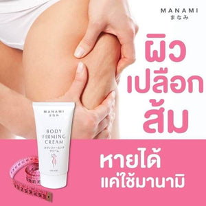 Manami Body Firming Cream Slimming Reduce Fat Cellulite Abdomen Upper Arms 150ml