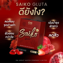 Load image into Gallery viewer, 6x Saiko Dietary Supplement Skin Anti Aging Dietary Supplement Antioxidant