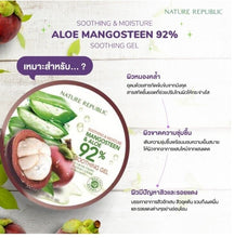 Load image into Gallery viewer, 6x SOOTHING &amp; MOISTURE GEL ALOE MANGOSTEEN 92% Anti Oxidant Protect Skin 300 ml