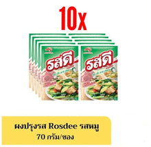 Load image into Gallery viewer, 10 Sachets Rosdee Powder Food Spicy Seasoning Cooking Pork Flavor Mellow Taste