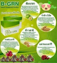 Load image into Gallery viewer, BHIP B-GRN Fiber Detox Clean Belly Firming Dietary Supplement Slim Clear Toxic