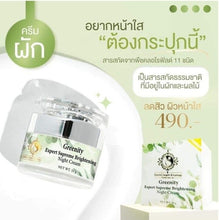 Load image into Gallery viewer, 6x Nourishing Night Cream &amp;Mask Brighten Smooth Reduces Acne Freckles Dark Spots