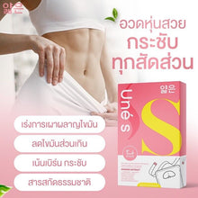 Load image into Gallery viewer, 6x UNE S Dietary Supplement Weight Management Diet Loss Block Burn Slim Shape