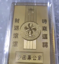 Load image into Gallery viewer, 10x Gold Card Che Kung Temple HK Authentic Fetish Bring Wealth Money Luck DHL