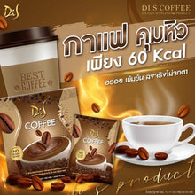 Load image into Gallery viewer, 12x Di S Coffee Dietary Supplement Instant Powder 0% Sugar Low Calorie Collagen