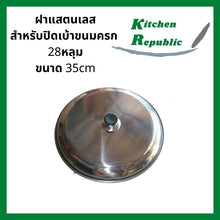 Load image into Gallery viewer, Thai Traditional Kanomkrok Pan Dessert Lid For 28 Holes Pan Cover Aluminium 32cm