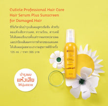 Load image into Gallery viewer, 3x Hair Serum Plus Sunscreen Cuticle Professional vitamins Nourishing for women