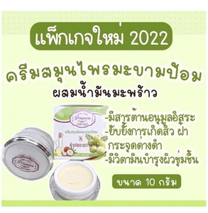 12x Best Whitening Face Skin Night Cream Reduce Acne Freckles Wrinkles Dark Spot