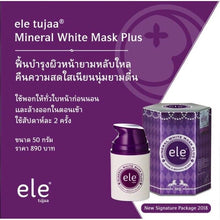 Load image into Gallery viewer, 2x ELE Mineral White Mask Plus Bright Skin Sleep Mask Moisturizing All Natural
