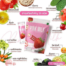 Load image into Gallery viewer, 2x Nine Pink Milk Instant Powder Slimming Detox Control Hunger Help Excretion