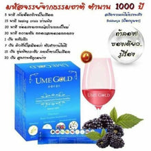 Load image into Gallery viewer, UME GOLD From Korea Supplement Lose Weight Natural Detox Nourishing Body Cleanse