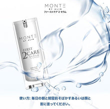 Load image into Gallery viewer, Monte Natural First 2 Care Skin Serum Japan Reduce Restore Freckle Dark Spots