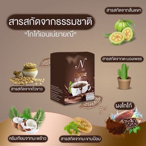 30Sachets N Ne Instant Drink Cocoa Powder Weight Loss Weight Control Slim Body