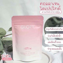 Load image into Gallery viewer, Set 3x Vitamin C Glory Collagen Di Peptide Tomato Brigthen Skin Radiance