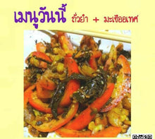 Load image into Gallery viewer, 10x Yuzana LePhet Myanmar Pickled Tea Leaves Thai Food Salad Picnic Cook Party