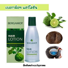 Load image into Gallery viewer, 3x90ml BERGAMOT Hair Lotion for Normal Dry Hair Nourish the Scalp to be Strong