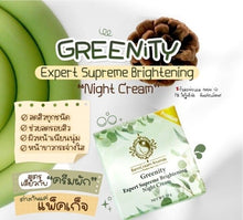 Load image into Gallery viewer, 6x Nourishing Night Cream &amp;Mask Brighten Smooth Reduces Acne Freckles Dark Spots