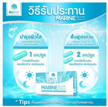 Load image into Gallery viewer, 6X MANA MARINE Gluta Skin Nourishing Whitening Reduce Acne Freckles Dark Spots