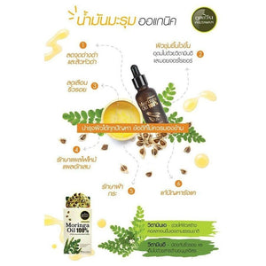 Organic Moringa Oil Skin care Wrinkle Scar 100 Pure Natural Herbal Thai 30 ml