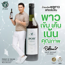 Load image into Gallery viewer, 2x750ml Pow Max Plu Kow Beverage Herbal Drink Essence Body Balance Healthy