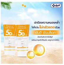 Load image into Gallery viewer, 2x Sunscreen Cream sun block SPF50 PA++ SkinCare L-Glutathione Vitamin 1.0 oz
