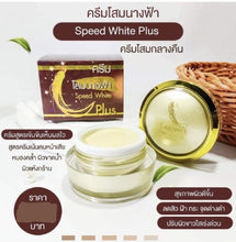 Load image into Gallery viewer, 6x Moisturizer Night Cream White Face Reduce Acne Freckles Dark Spots Wrinkles