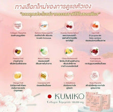 Load image into Gallery viewer, 5x KUMIKO Collagen Premium Shine Bright Anti Aging Radiance Beauty Aura Skincare