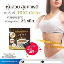 Load image into Gallery viewer, Hug Coffee Instant Coffee 25 in1 Mix Powder Arabica coffee Low fat Good Health